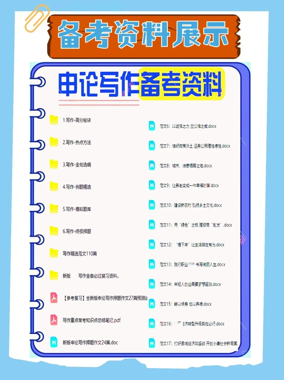 2026绵竹市金申投资集团笔试与历年真题已整理好,欢迎领取,另附全套备考资料包 第8张