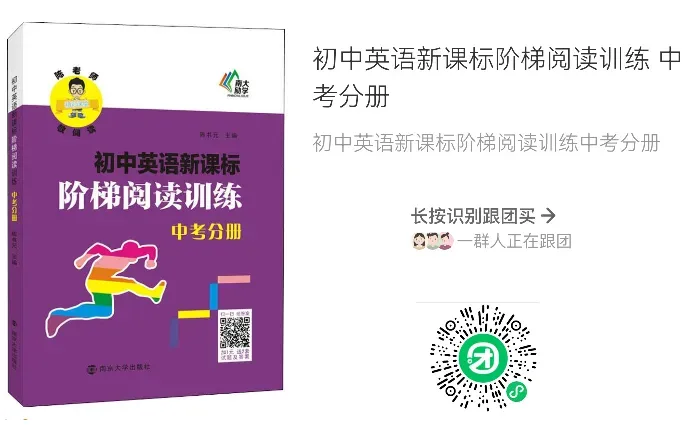 【写作备考】2026年中考英语自测练习--书面表达(附试题分析和范文) 第8张