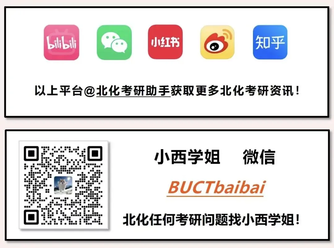 860物理化学真题资料 第18张