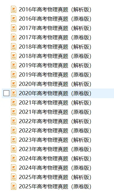 高考真题领取!江苏省近10年高考(数英物化史政地生)真题及解析电子版 第8张