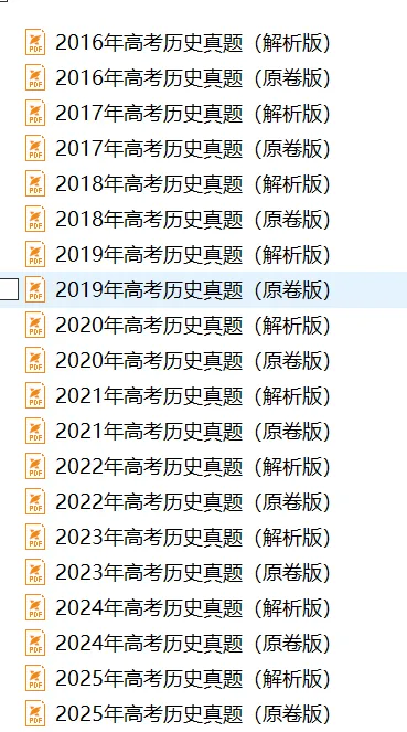 高考真题领取!江苏省近10年高考(数英物化史政地生)真题及解析电子版 第10张
