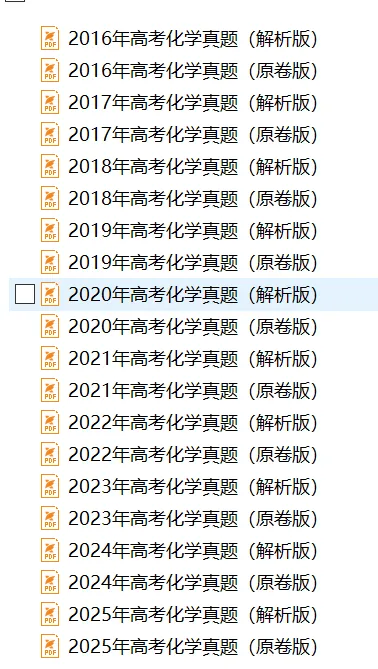 高考真题领取!江苏省近10年高考(数英物化史政地生)真题及解析电子版 第12张