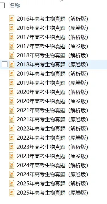高考真题领取!江苏省近10年高考(数英物化史政地生)真题及解析电子版 第16张