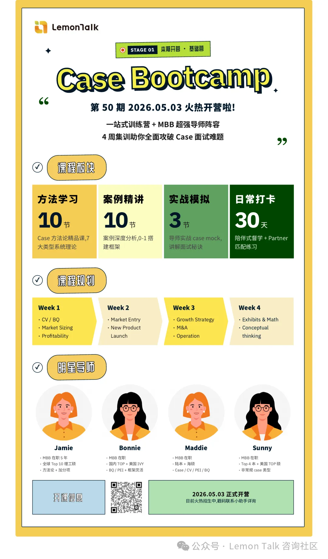 【真题模拟】新能源汽车的＂软件付费＂模式在中国能走通吗? 第7张