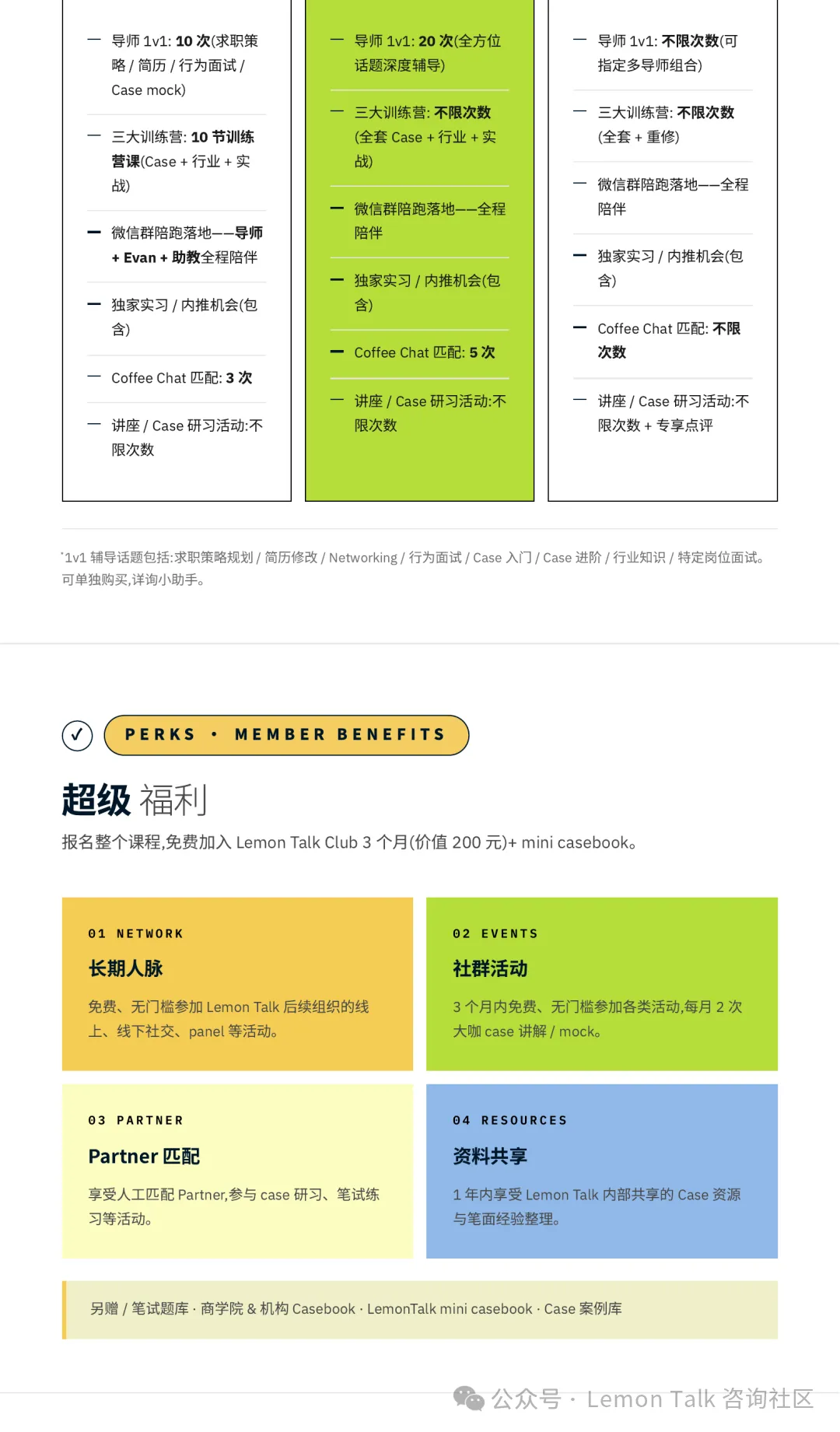 【真题模拟】新能源汽车的＂软件付费＂模式在中国能走通吗? 第20张
