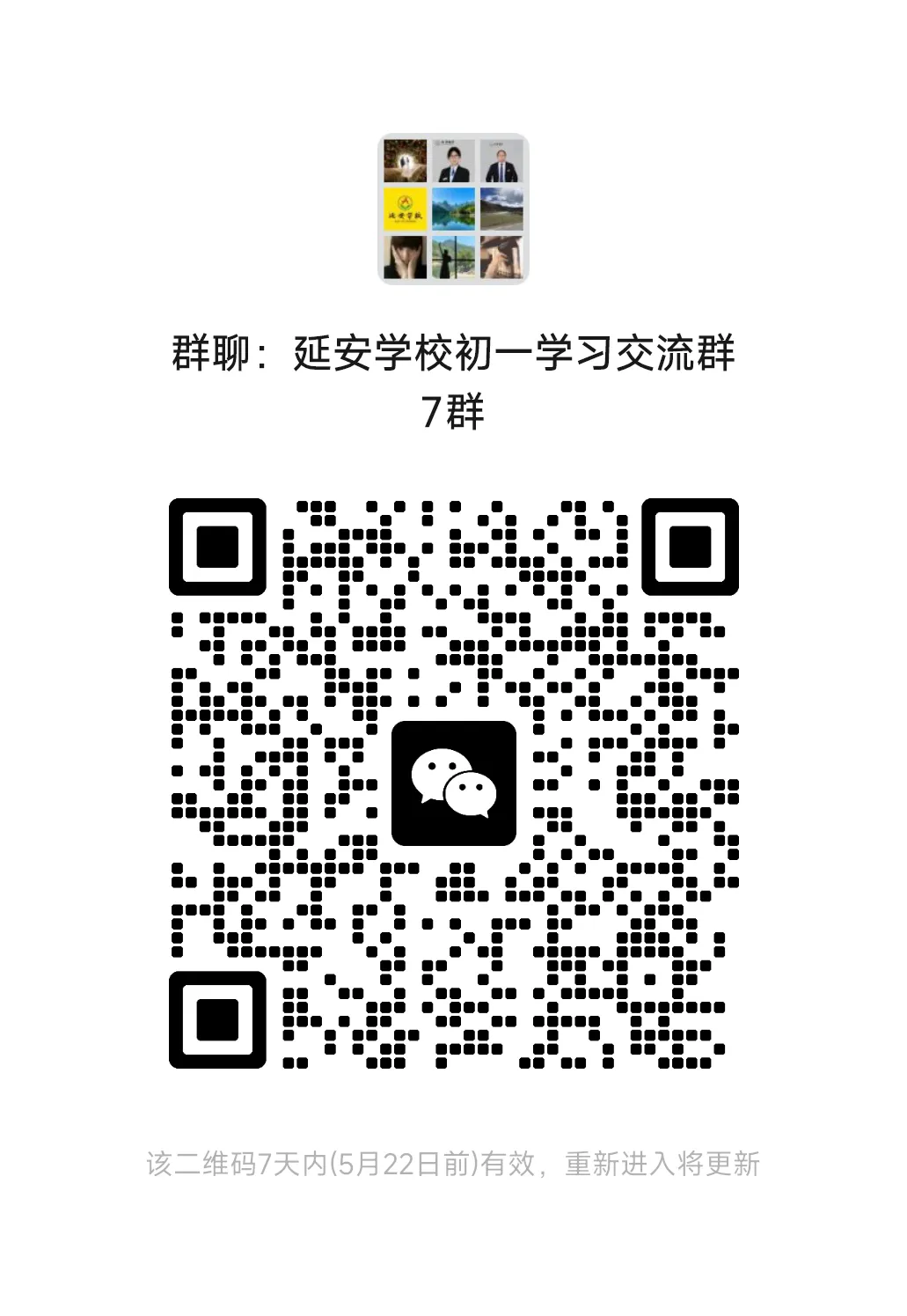 重磅!2026济南中考招生政策发布,七大变化家长必须知道 第5张