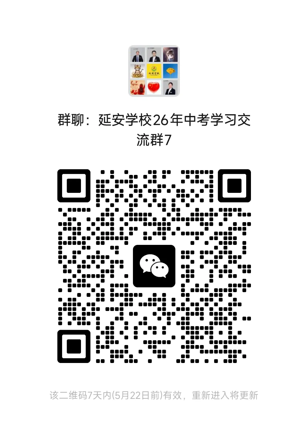 重磅!2026济南中考招生政策发布,七大变化家长必须知道 第6张