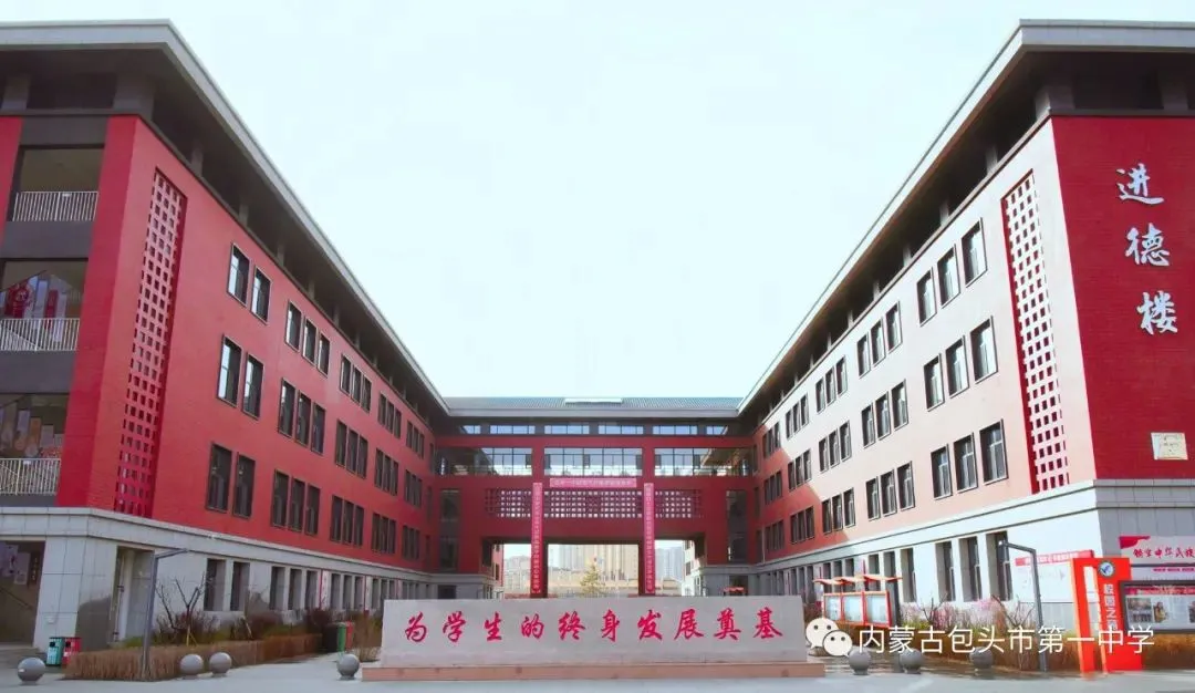 深耕命题研析 赋能中考备考——包头一中初中数学初三复习教研活动专题教研活动报道 第3张