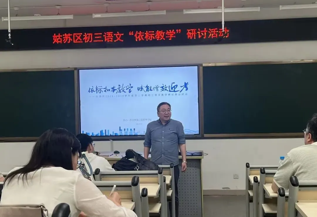 研思聚力备中考,名师领航启新程 第9张