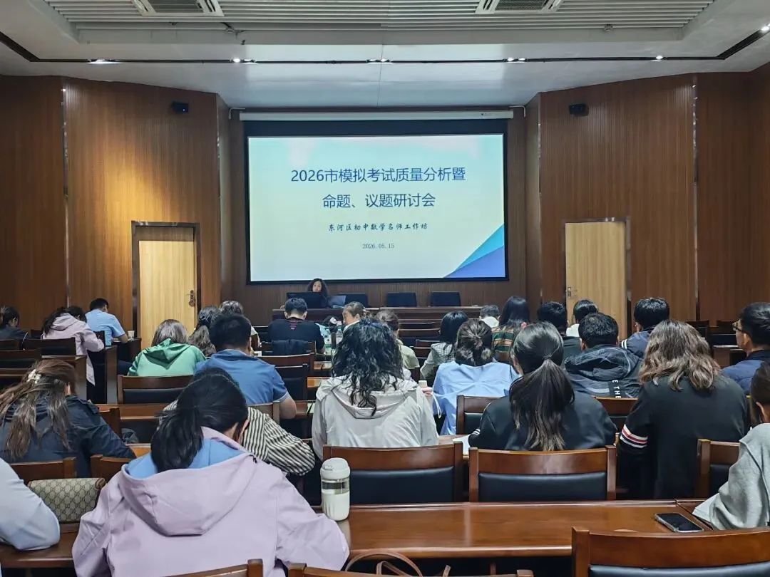 深耕命题研析 赋能中考备考——包头一中初中数学初三复习教研活动专题教研活动报道 第11张