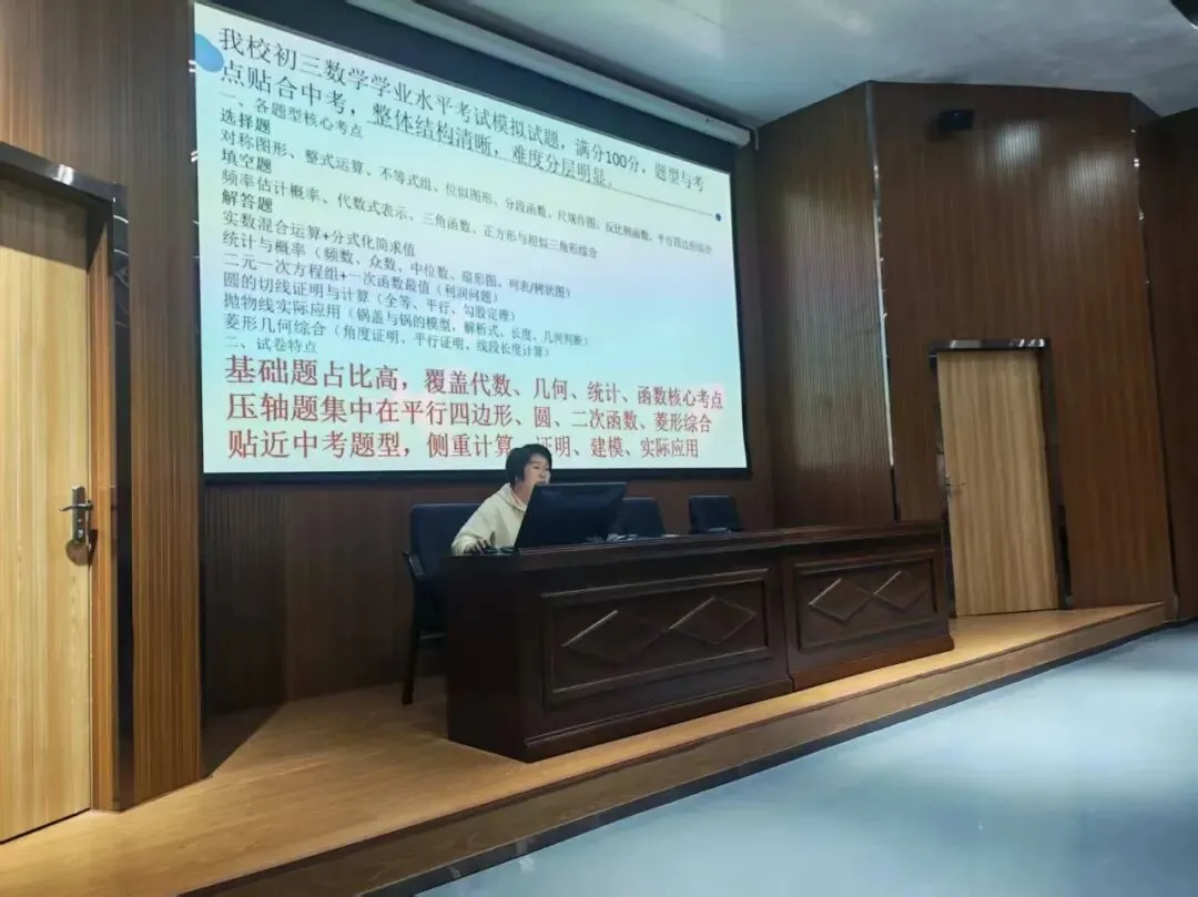 深耕命题研析 赋能中考备考——包头一中初中数学初三复习教研活动专题教研活动报道 第15张