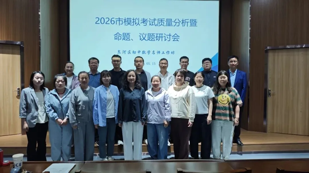 深耕命题研析 赋能中考备考——包头一中初中数学初三复习教研活动专题教研活动报道 第17张
