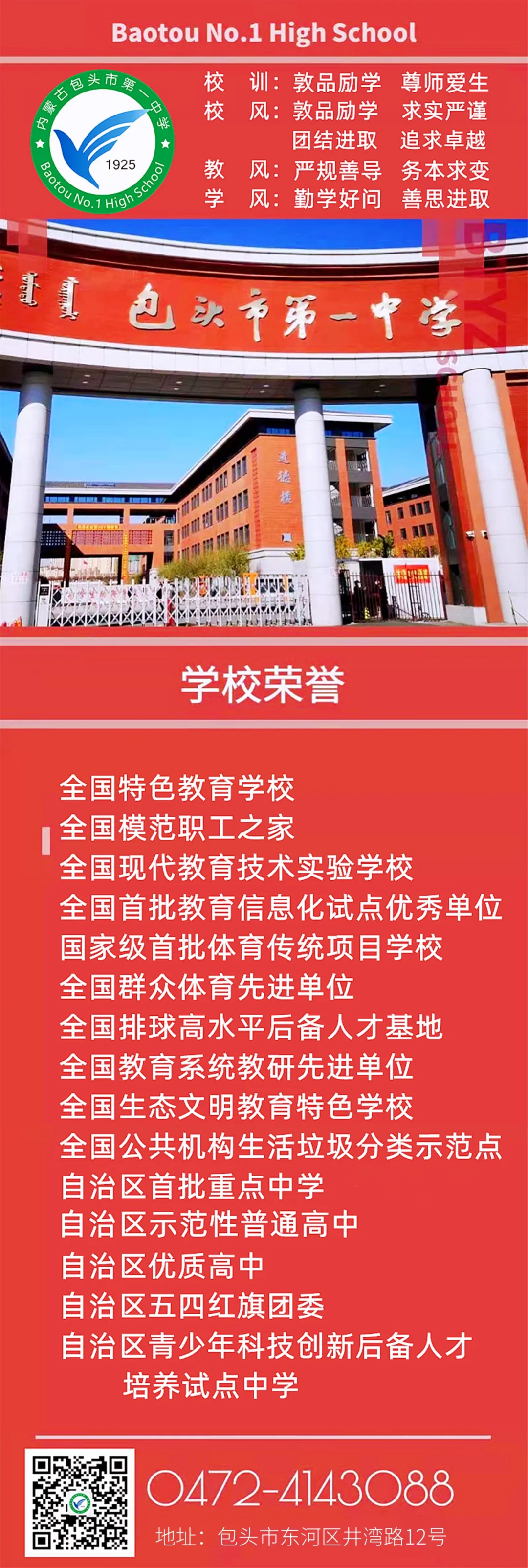 深耕命题研析 赋能中考备考——包头一中初中数学初三复习教研活动专题教研活动报道 第20张