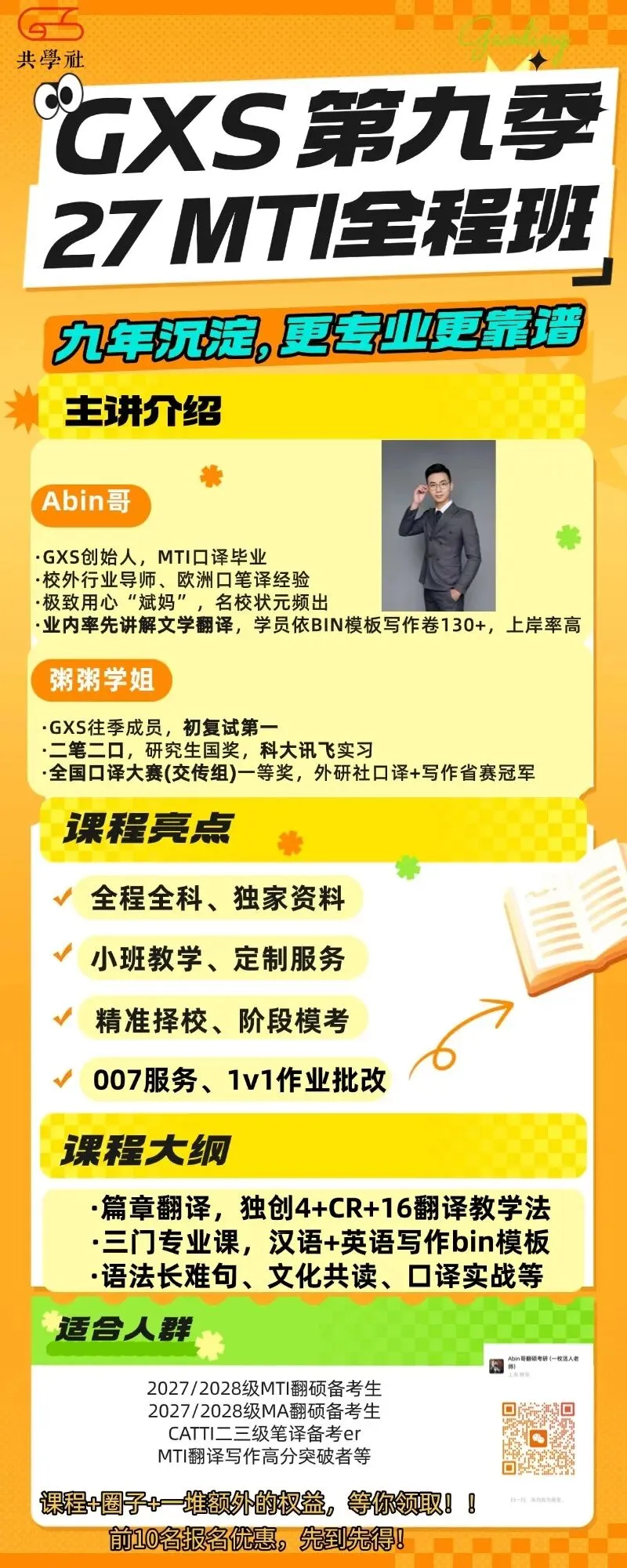 17年CATTI真题汉译英精讲1/2-“骨干力量”怎么翻? 第28张