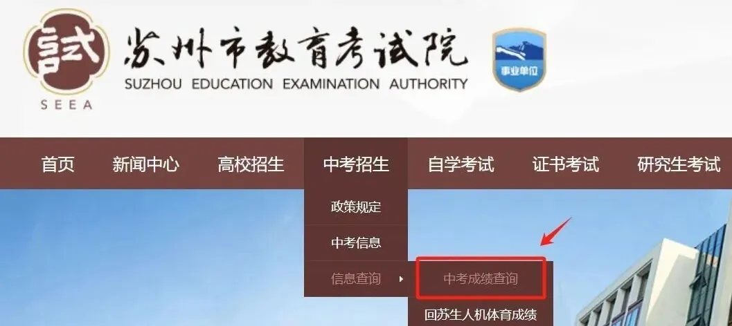 2026苏州中考英语人机对话什么时候查分?往年查分时间&途径参考 第6张