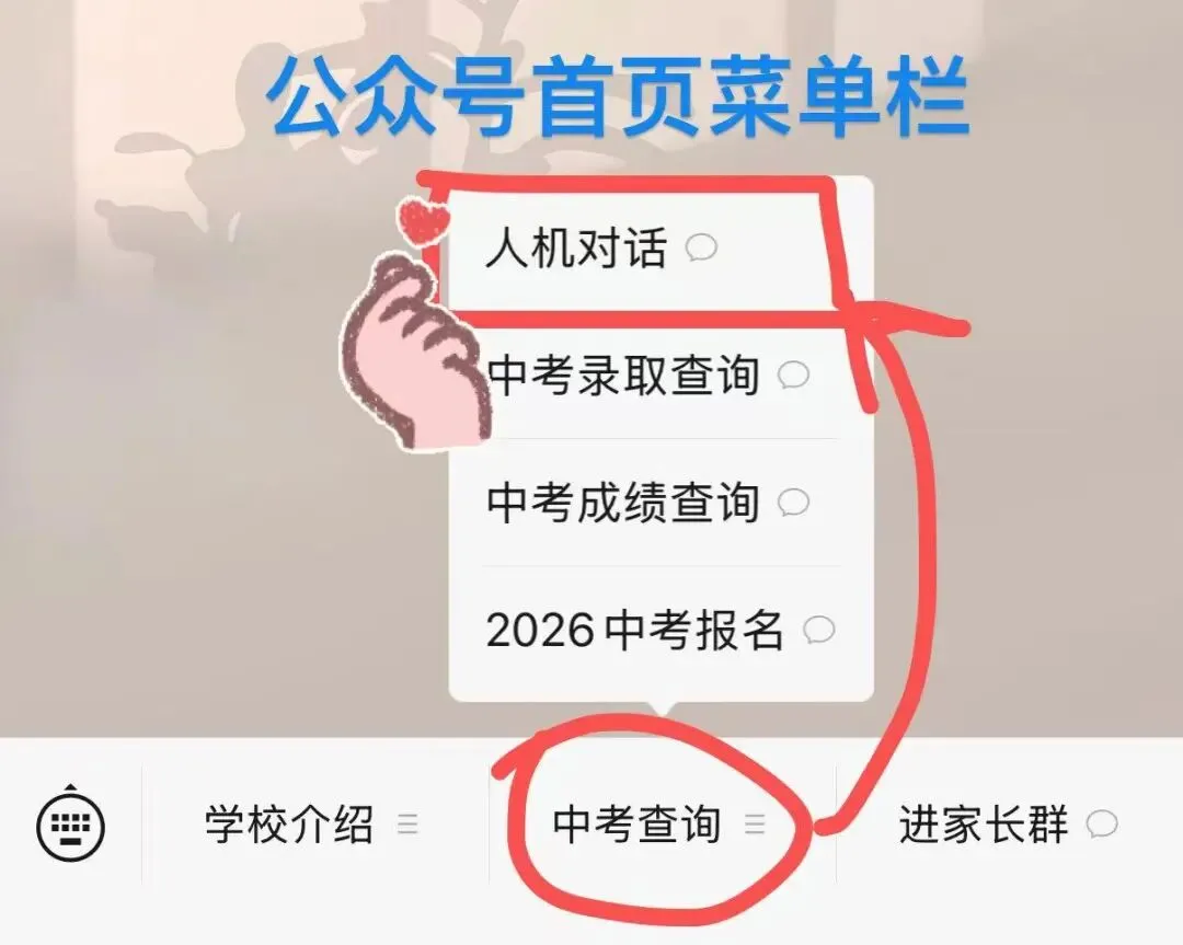 2026苏州中考英语人机对话什么时候查分?往年查分时间&途径参考 第7张