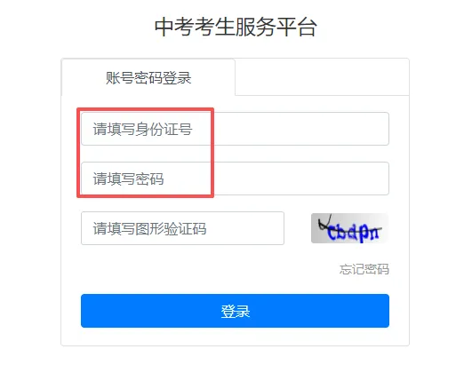 2026苏州中考英语人机对话什么时候查分?往年查分时间&途径参考 第16张