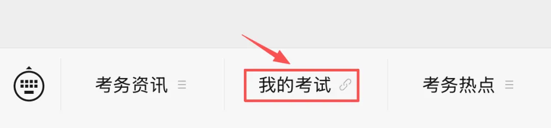 2026苏州中考英语人机对话什么时候查分?往年查分时间&途径参考 第17张