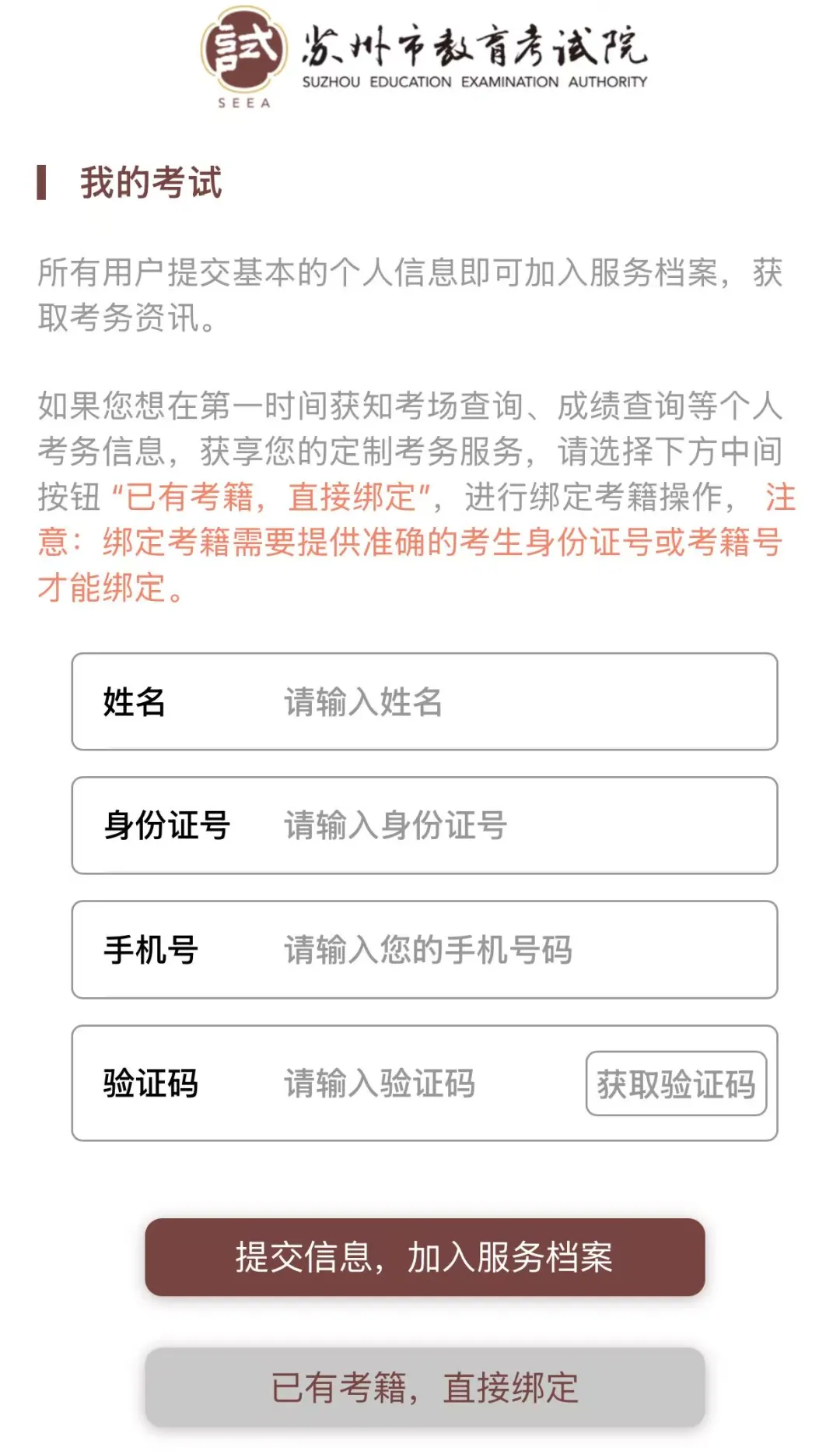 2026苏州中考英语人机对话什么时候查分?往年查分时间&途径参考 第18张