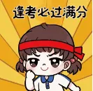 2026苏州中考英语人机对话什么时候查分?往年查分时间&途径参考 第19张