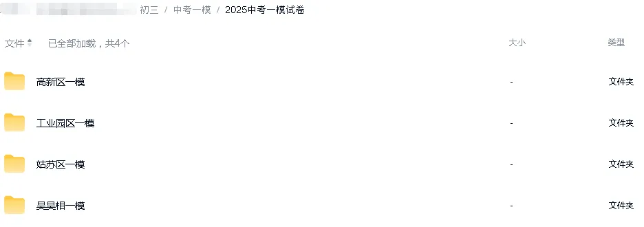 2026苏州中考英语人机对话什么时候查分?往年查分时间&途径参考 第22张