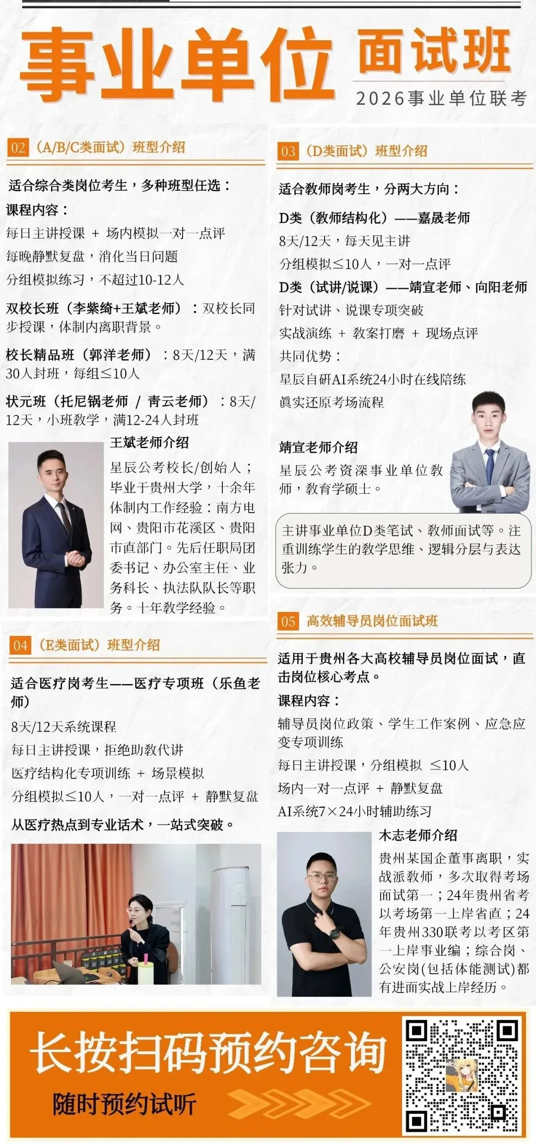 面试真题丨贵州事业单位联考(省直) 第9张