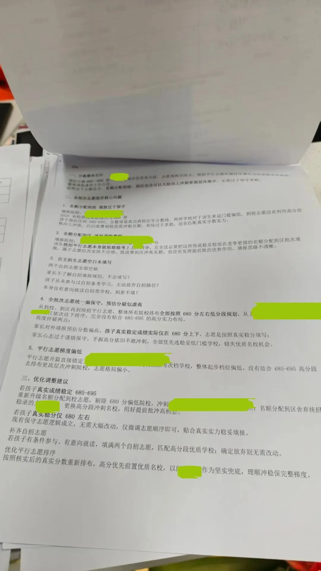 26上海中考密卷、奇知全真模拟考重磅官宣! 第13张