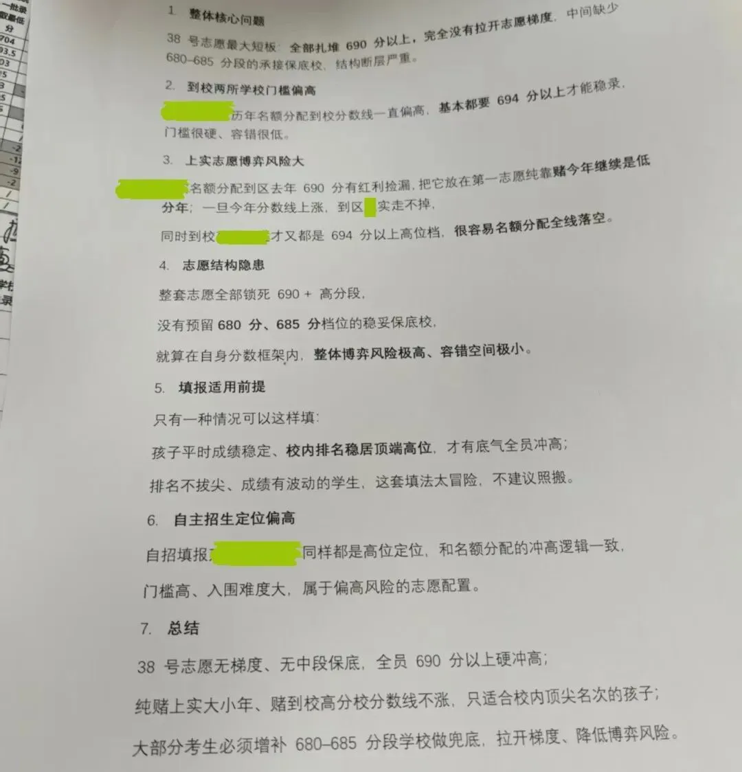 26上海中考密卷、奇知全真模拟考重磅官宣! 第14张