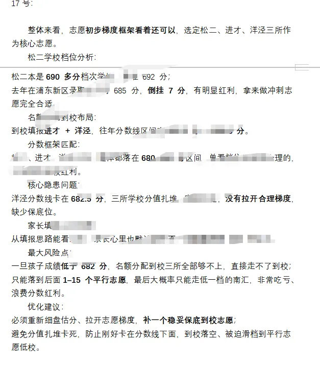 26上海中考密卷、奇知全真模拟考重磅官宣! 第15张