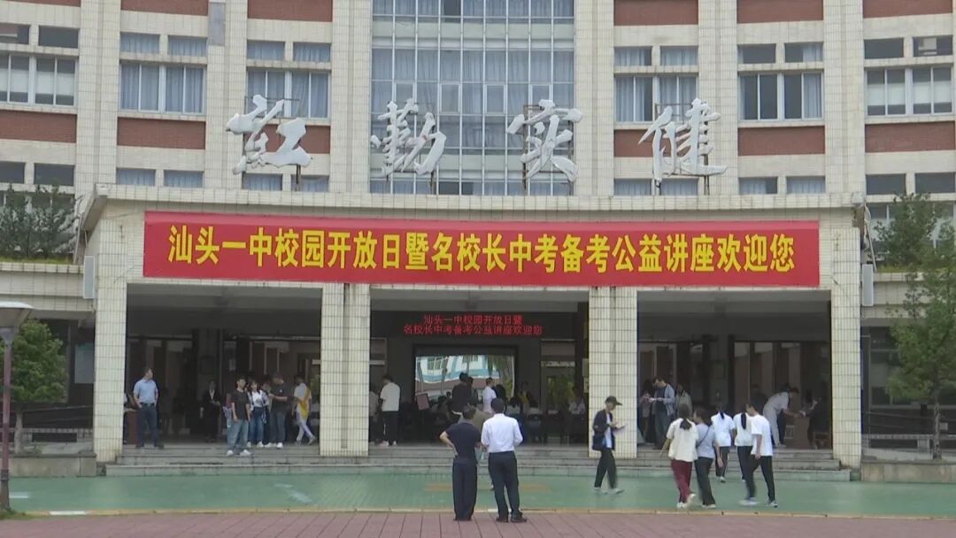 举办校园开放日活动 为中考学子备考支招 第1张