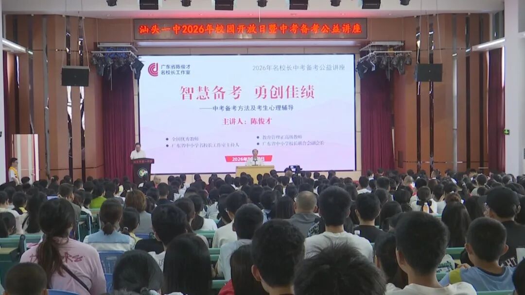 举办校园开放日活动 为中考学子备考支招 第2张