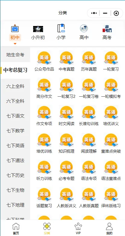 冲刺中考——2026中考英语《总复习冲刺最后一课》共116页,有答案解析,电子版可下载打印 第11张