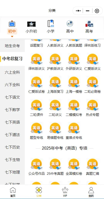 冲刺中考——2026中考英语《总复习冲刺最后一课》共116页,有答案解析,电子版可下载打印 第12张