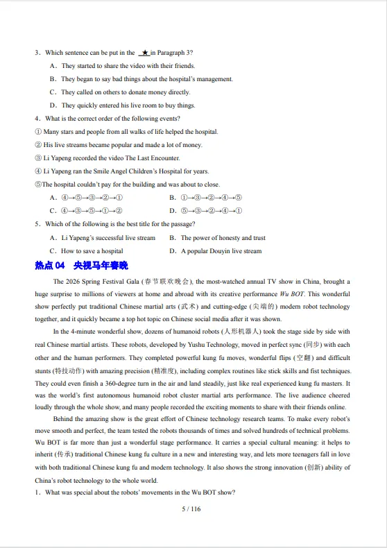 冲刺中考——2026中考英语《总复习冲刺最后一课》共116页,有答案解析,电子版可下载打印 第17张