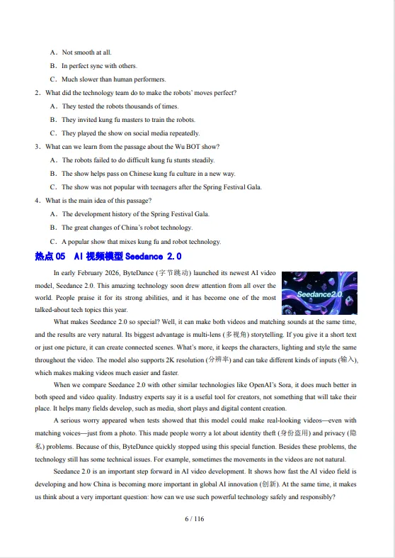 冲刺中考——2026中考英语《总复习冲刺最后一课》共116页,有答案解析,电子版可下载打印 第18张