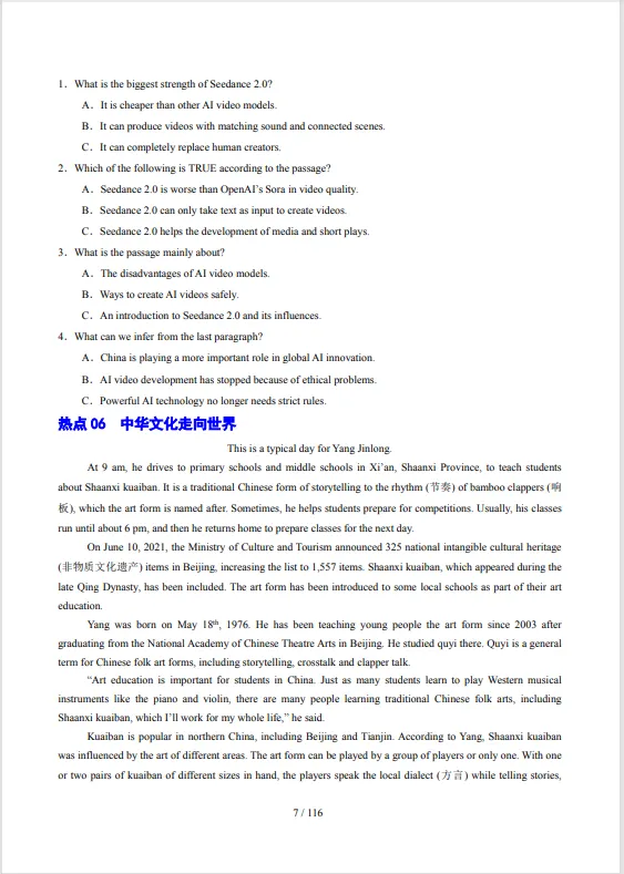 冲刺中考——2026中考英语《总复习冲刺最后一课》共116页,有答案解析,电子版可下载打印 第19张