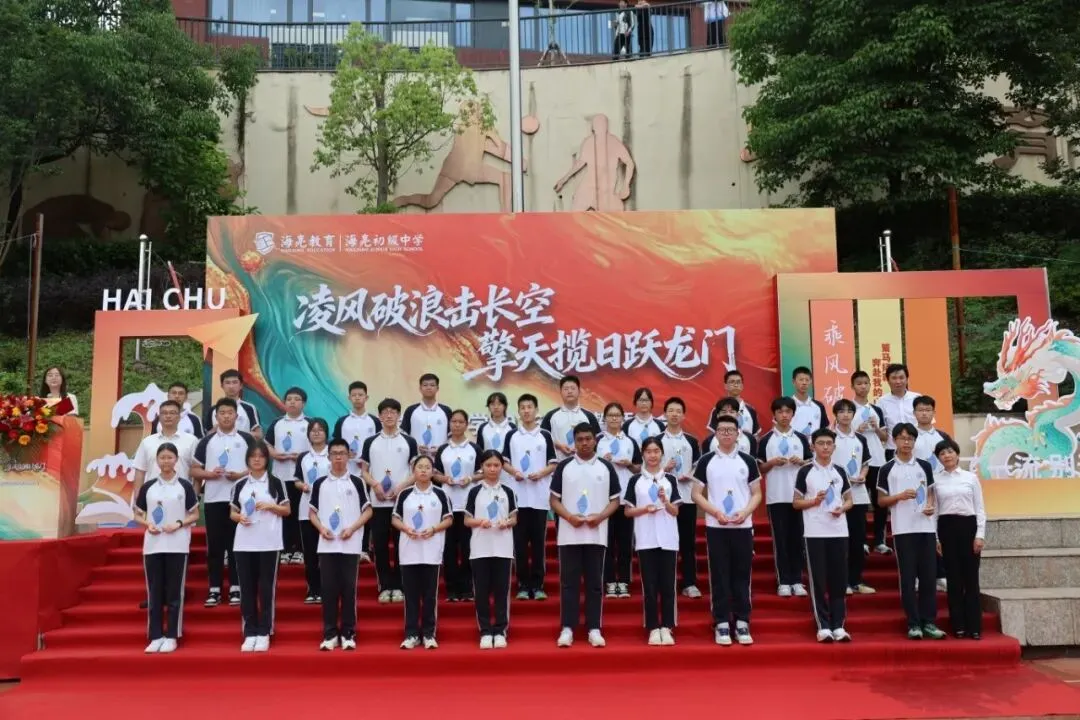 长风正劲 剑指六月——海初九年级中考誓师大会纪实 第16张