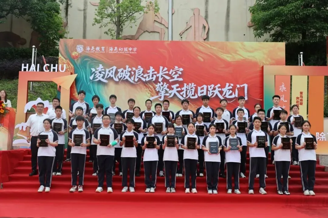 长风正劲 剑指六月——海初九年级中考誓师大会纪实 第17张