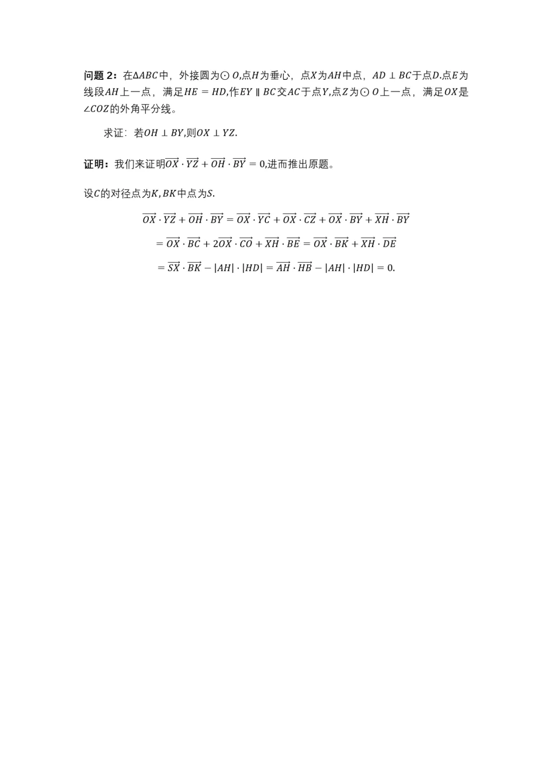 2026猿辅导数学竞赛模拟考试解析 第7张