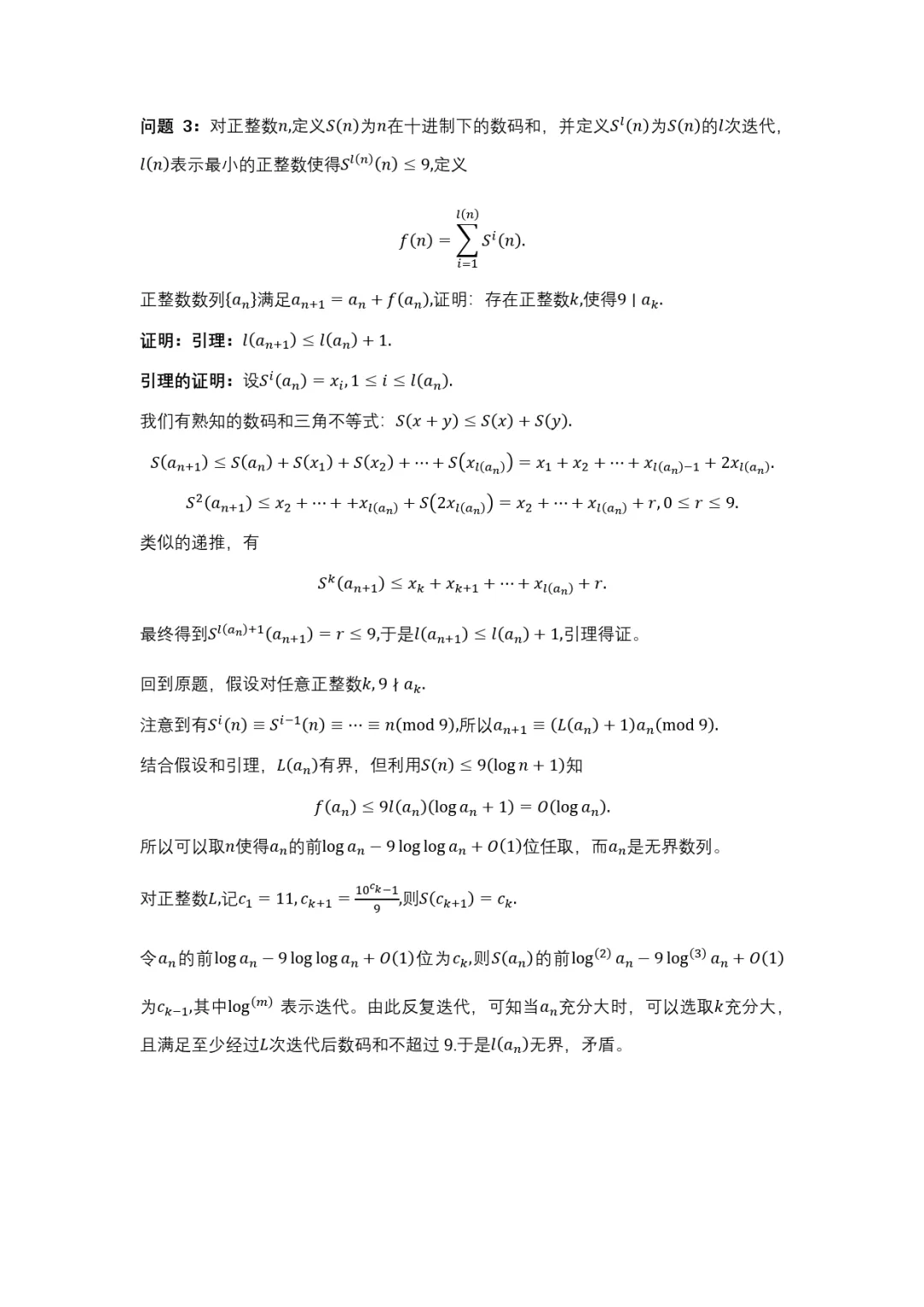 2026猿辅导数学竞赛模拟考试解析 第8张