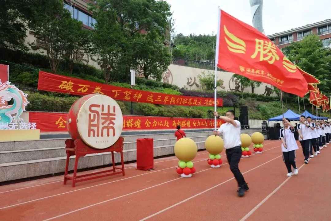 长风正劲 剑指六月——海初九年级中考誓师大会纪实 第36张