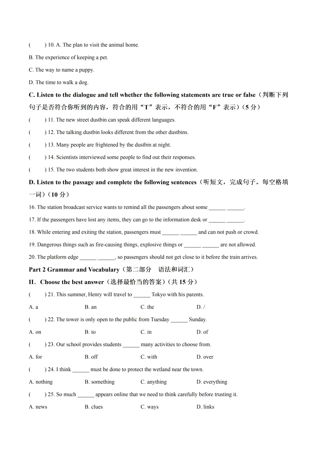 2026年上海市青浦区中考英语二模 第2张