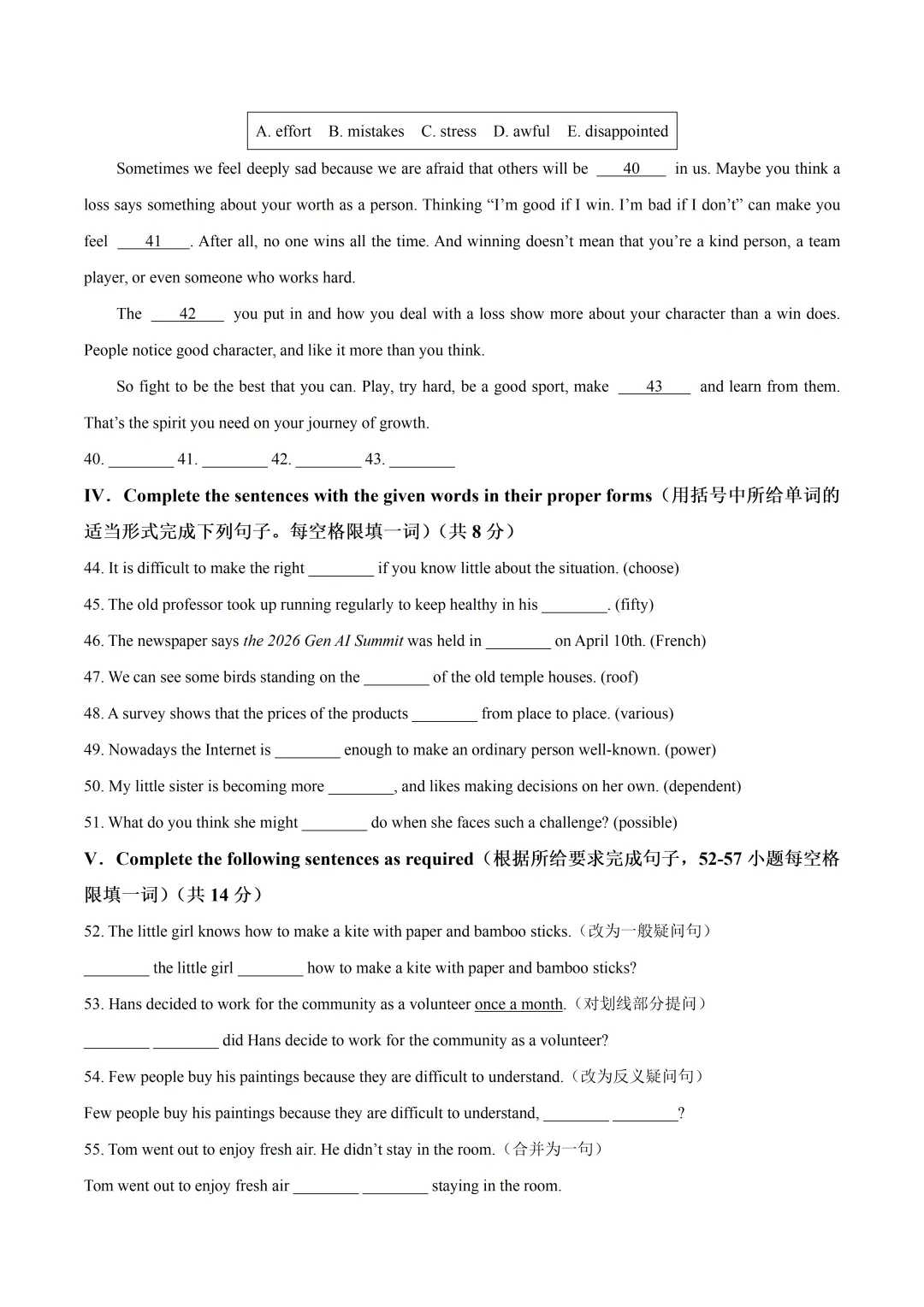 2026年上海市青浦区中考英语二模 第4张