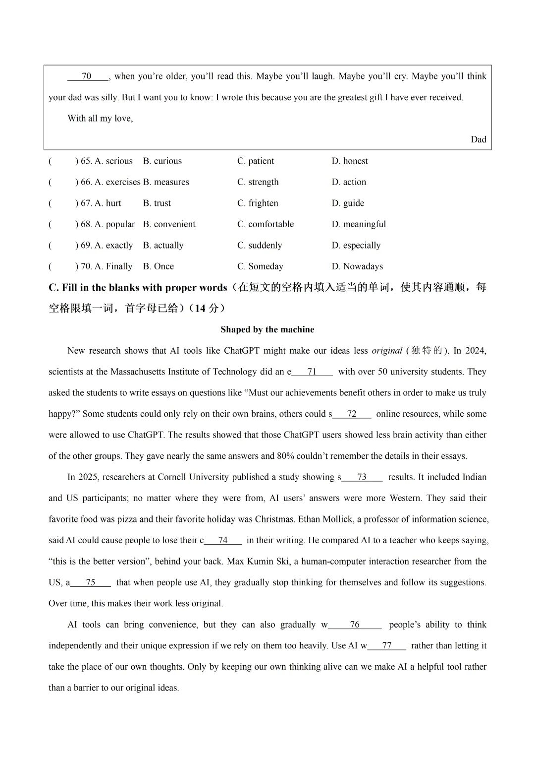 2026年上海市青浦区中考英语二模 第8张