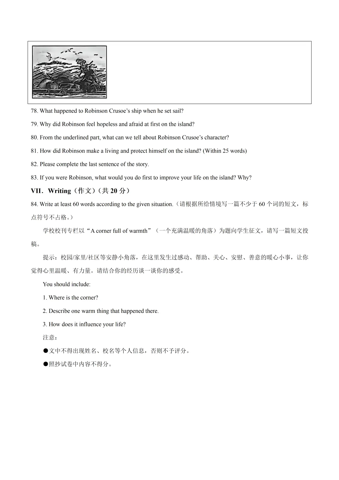 2026年上海市青浦区中考英语二模 第10张