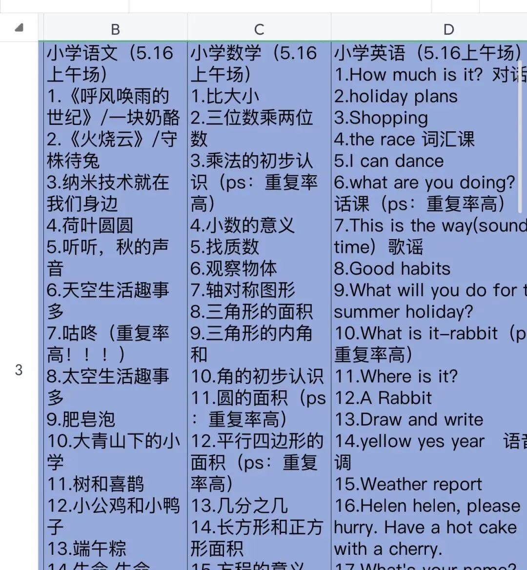 2026年5月教资面试结构化+试讲真题!含高、初、小、幼!全科目!语文、数学、英语等! 第1张