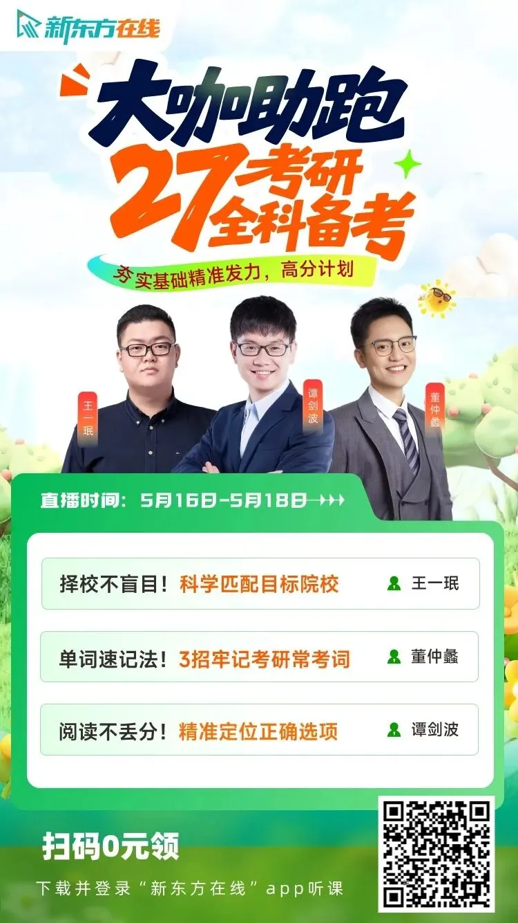 新专业零真题,我从双非逆袭东北211! 第8张