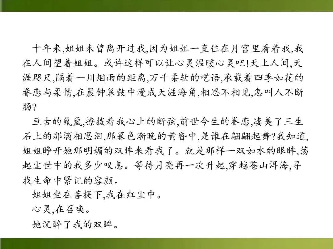 【中考课件】中考语文总复习课件第三模块作文:文采飞扬有三招 第13张