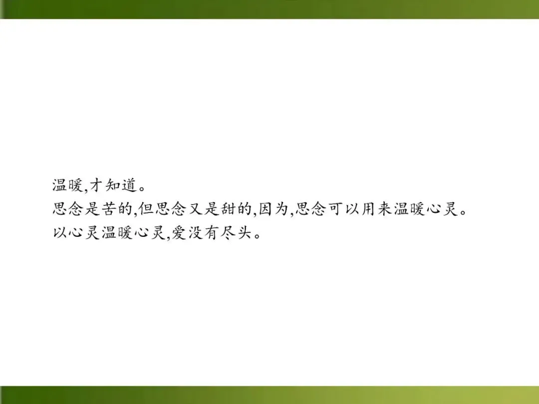 【中考课件】中考语文总复习课件第三模块作文:文采飞扬有三招 第14张
