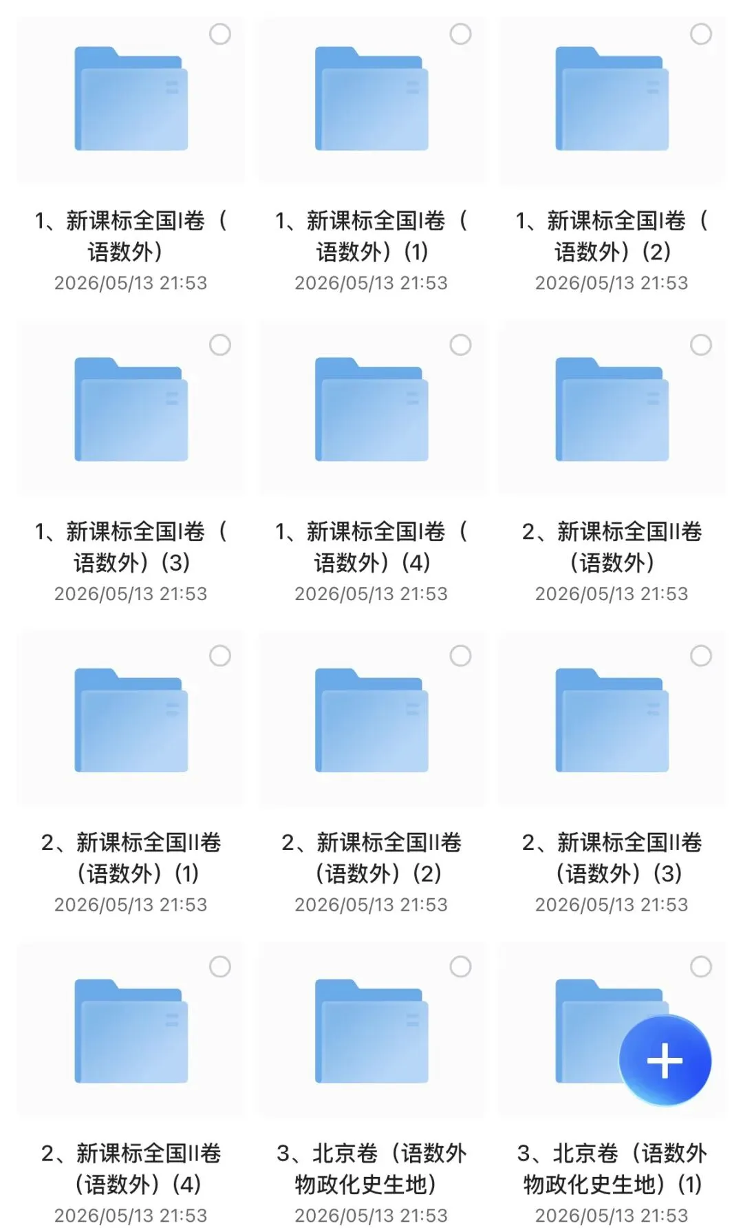 2025 全国各省高考真题 + 答案 【PDF】 第1张